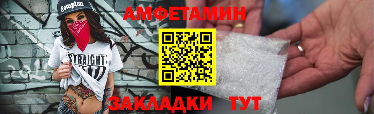 Amphetamine 97%  АМФ  Калач-на-Дону 