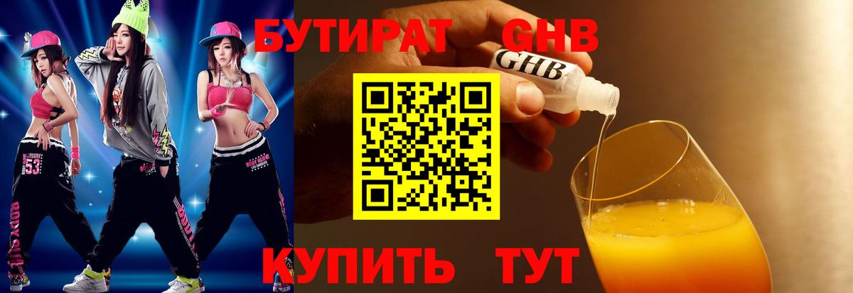 Калач-на-Дону  Бутират BDO  Вход с VPN 