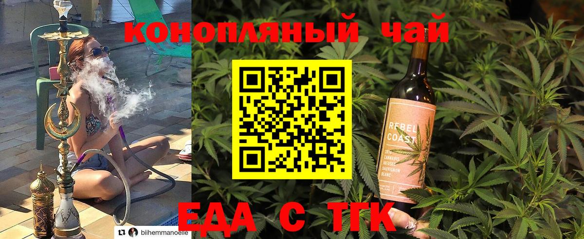 Калач-на-Дону  Canna-Cookies конопля  Вход с VPN 