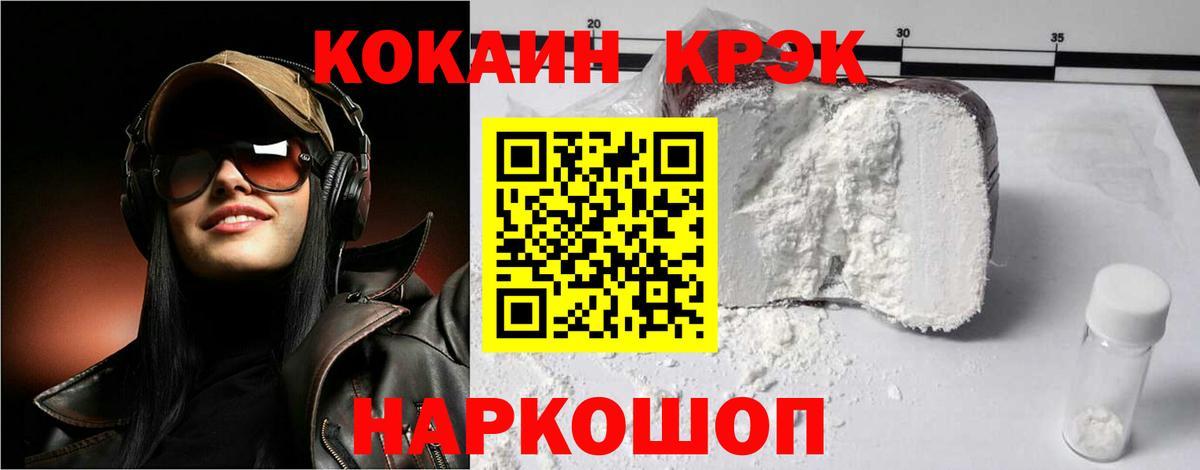 Cocaine Эквадор  Калач-на-Дону  КОКАИН  COCAIN Эквадор 