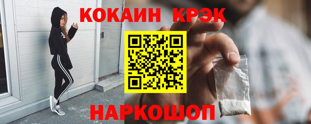 COCAIN Columbia Калач-на-Дону