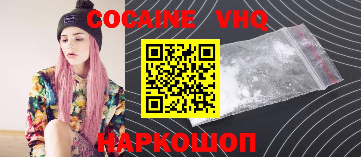 КОКАИН Fish Scale  Вход с VPN  Кокаин  Калач-на-Дону 