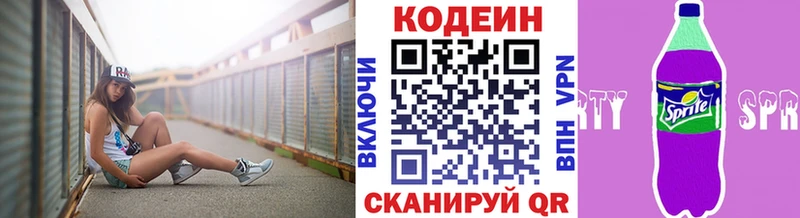 Кодеин Purple Drank  наркотики  ссылка на мегу ссылки  Калач-на-Дону 
