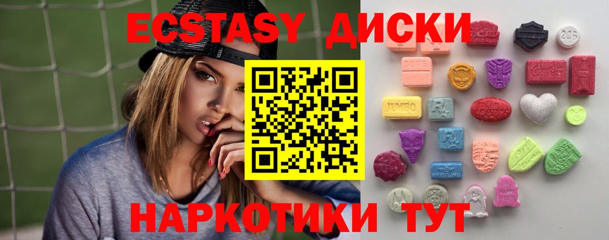 Ecstasy 99% Калач-на-Дону