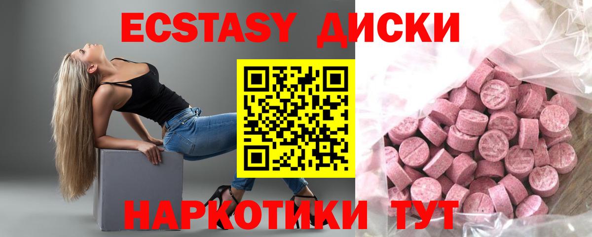 Калач-на-Дону  Ecstasy 99%  цена   Экстази круглые  Вход с VPN 