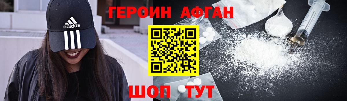 Героин VHQ Калач-на-Дону