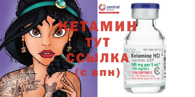 КЕТАМИН ketamine  Калач-на-Дону 