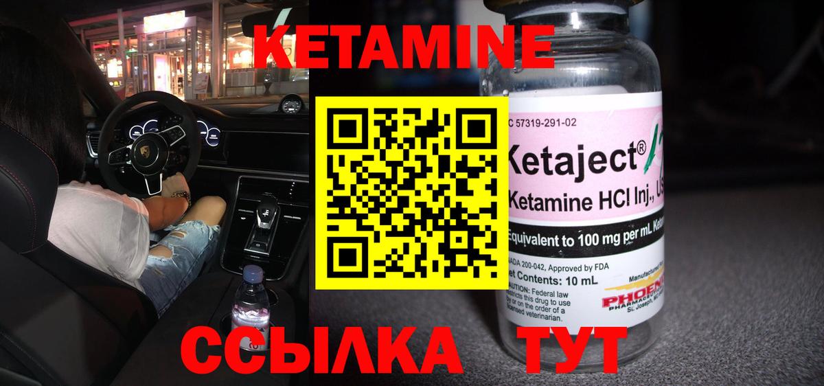 Калач-на-Дону  Кетамин VHQ  Вход с VPN 