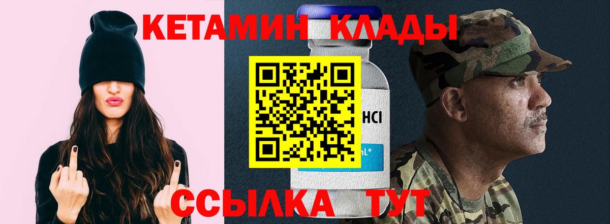 КЕТАМИН VHQ Калач-на-Дону