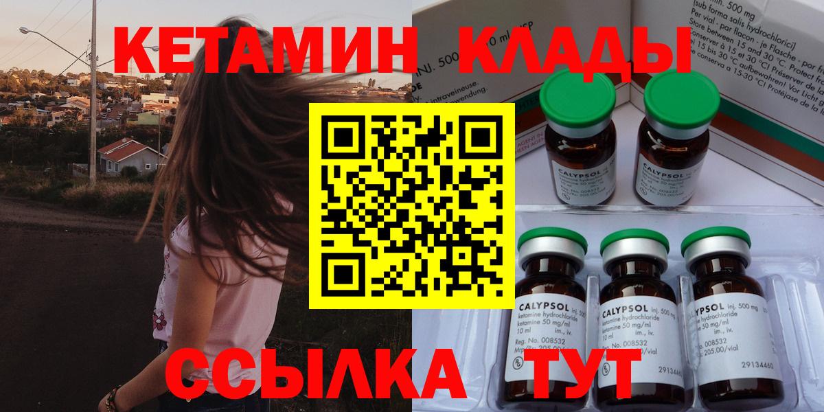 Кетамин ketamine  Калач-на-Дону  Кетамин VHQ 