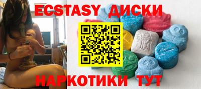 экстази Донецк