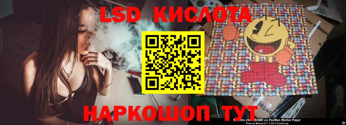 Лсд 25 экстази кислота Калач-на-Дону