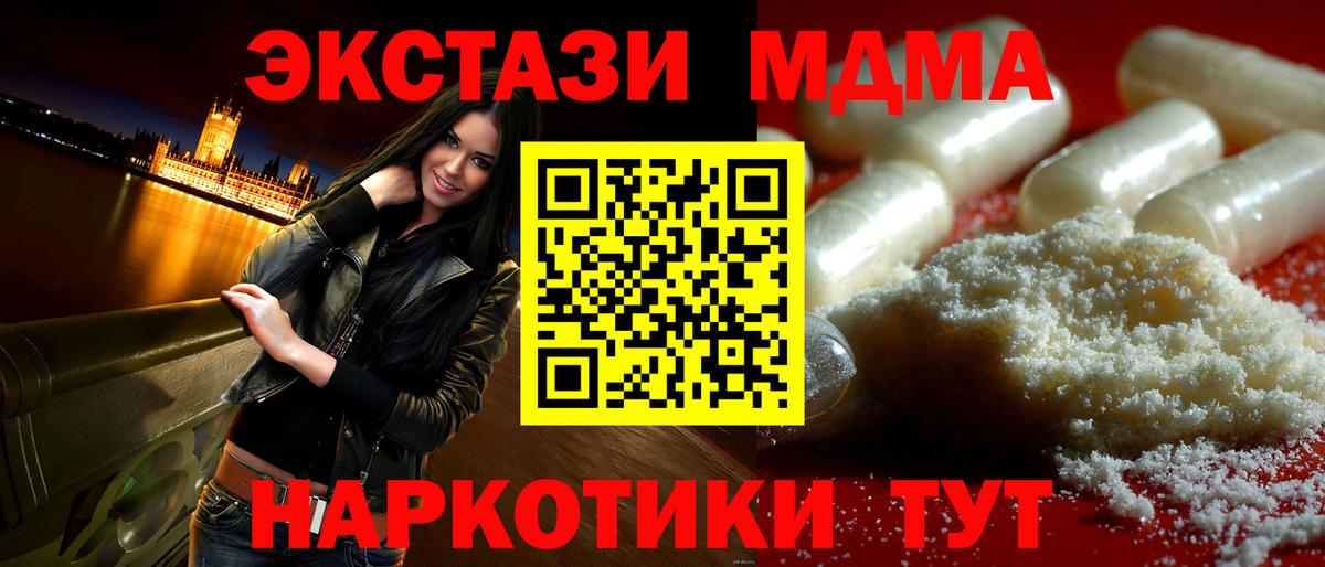 MDMA молли Калач-на-Дону