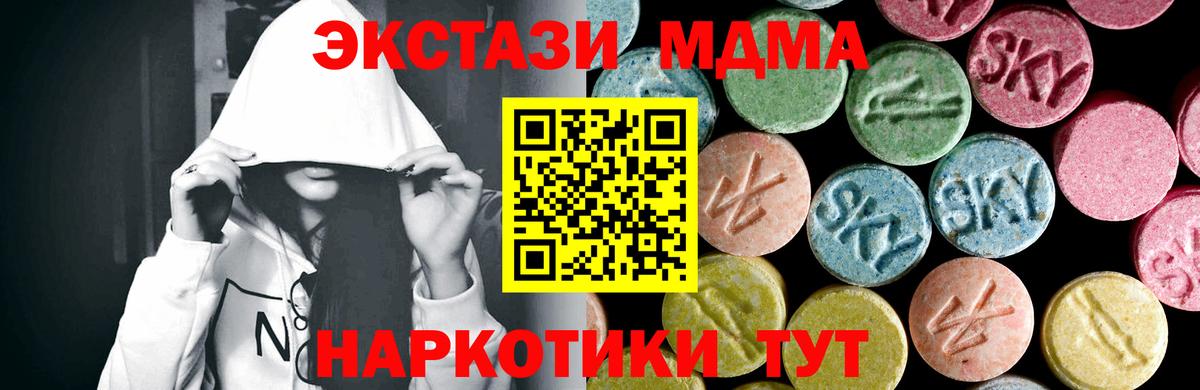 МДМА VHQ  Калач-на-Дону  MDMA  MDMA кристаллы 