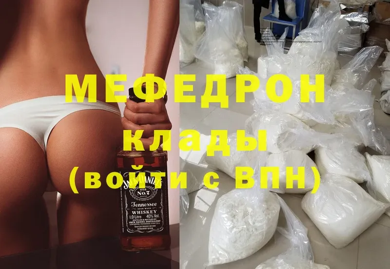 Мефедрон mephedrone  что такое   Калач-на-Дону 