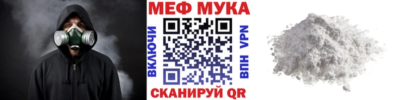 где продают наркотики  Калач-на-Дону  Мефедрон мяу мяу 