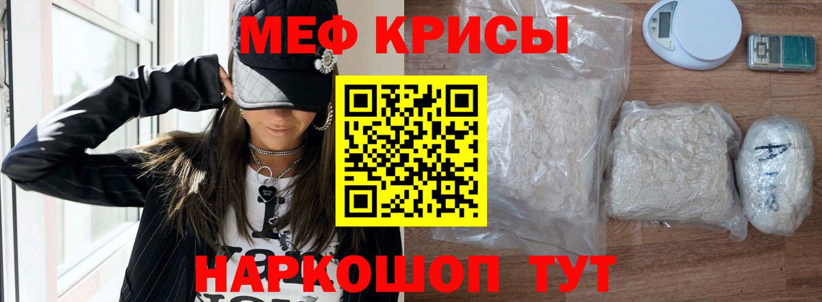 МЕФ мяу мяу  Меф  Калач-на-Дону  МЕФ  МЕФ 4 MMC  Вход с VPN 
