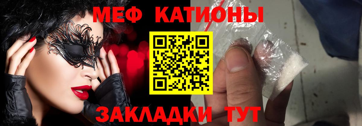 МЯУ-МЯУ VHQ  МЕФ  Меф мяу мяу  Калач-на-Дону 