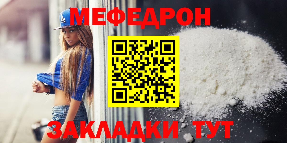 Меф мука Калач-на-Дону