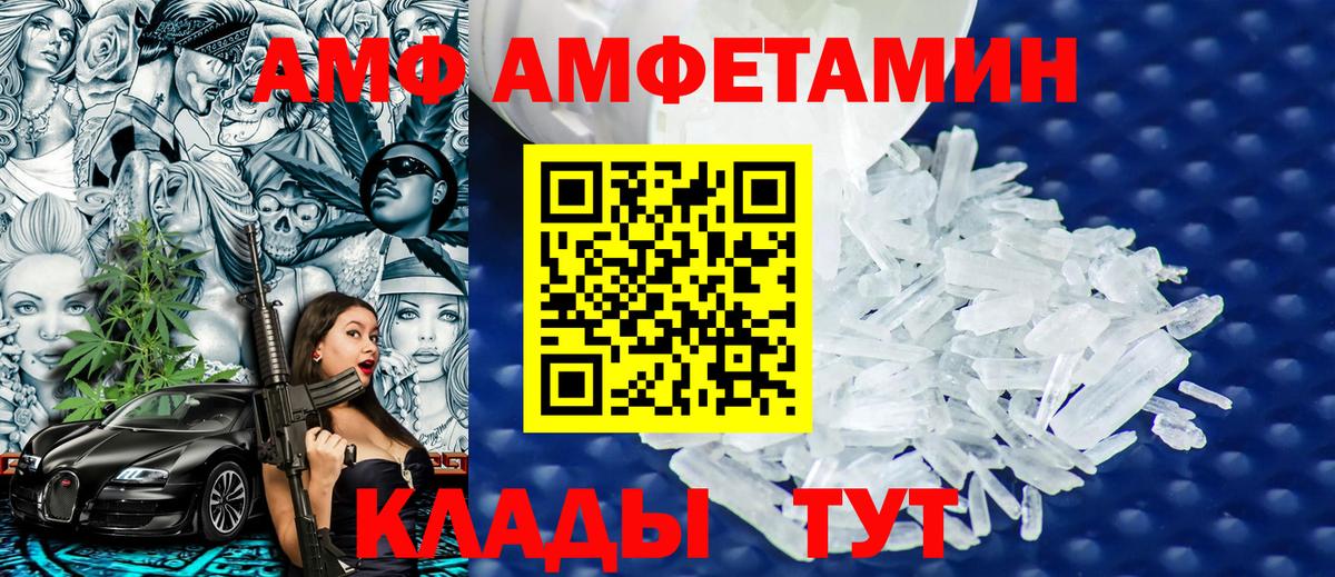 МЕТАМФЕТАМИН витя  Вход с VPN  Калач-на-Дону  МЕТАМФЕТАМИН витя 