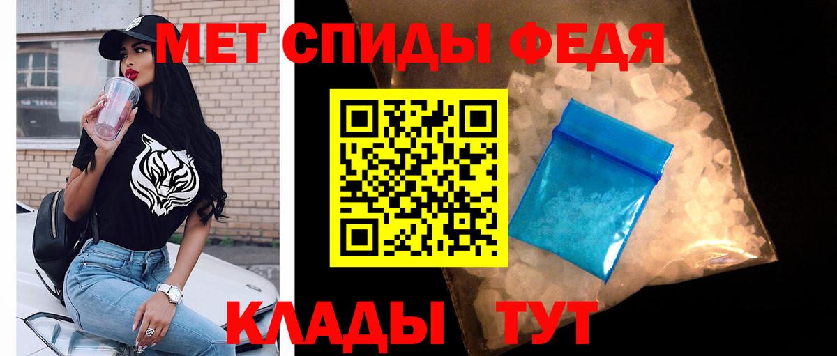 МЕТАМФЕТАМИН Декстрометамфетамин 99.9%  Калач-на-Дону 