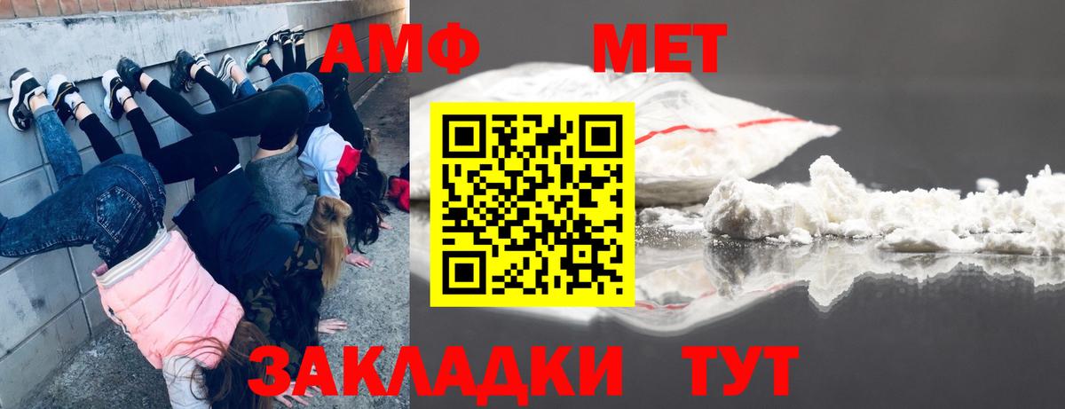 Первитин винт Калач-на-Дону