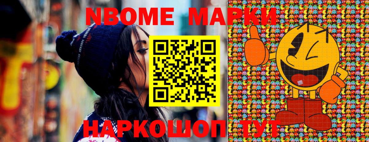 Наркотические марки 1,8мг  Калач-на-Дону 