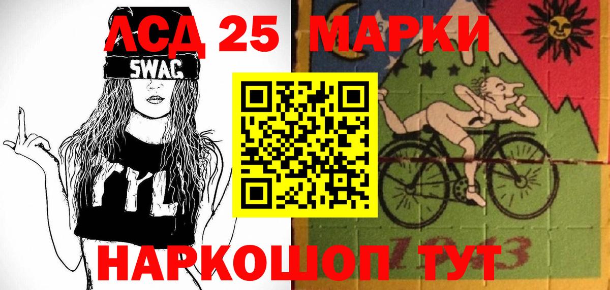 Марки 25I-NBOMe 1,5мг Калач-на-Дону
