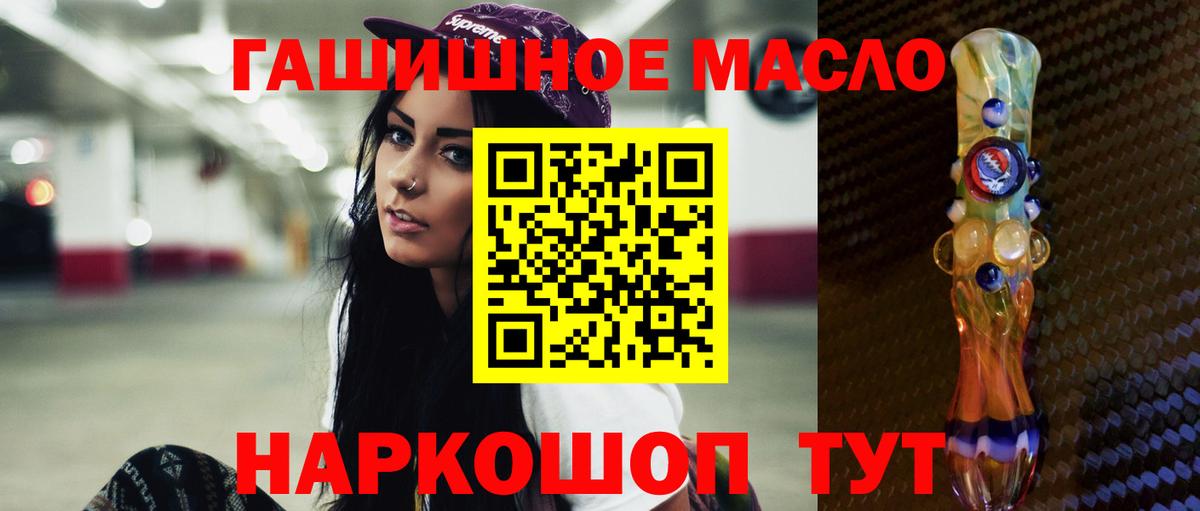 ТГК гашишное масло Калач-на-Дону