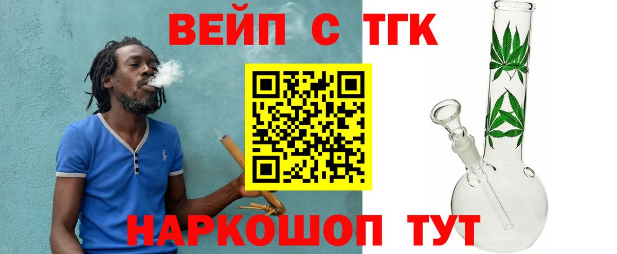 Калач-на-Дону  ТГК жижа  Вход с VPN 