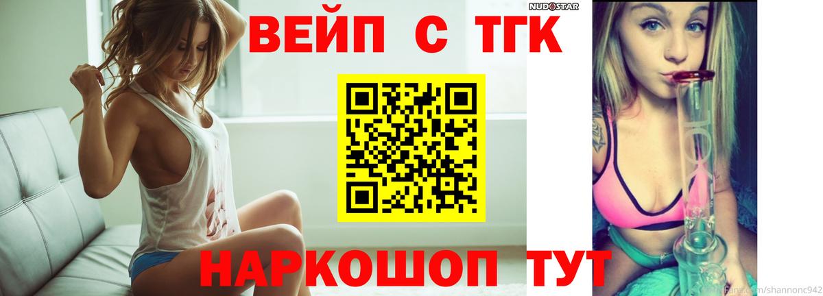 Дистиллят ТГК THC oil  Калач-на-Дону 